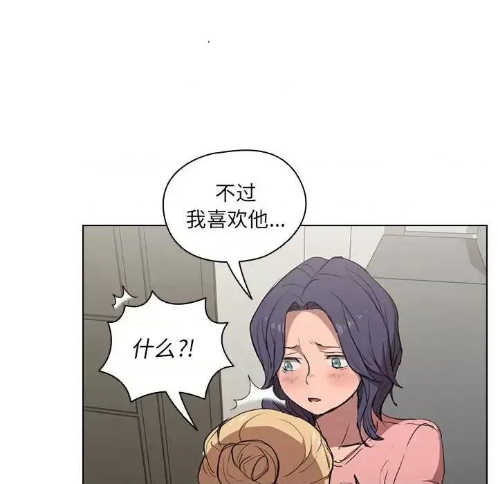 没种又怎样 没种又怎样-第 35 话 第67页