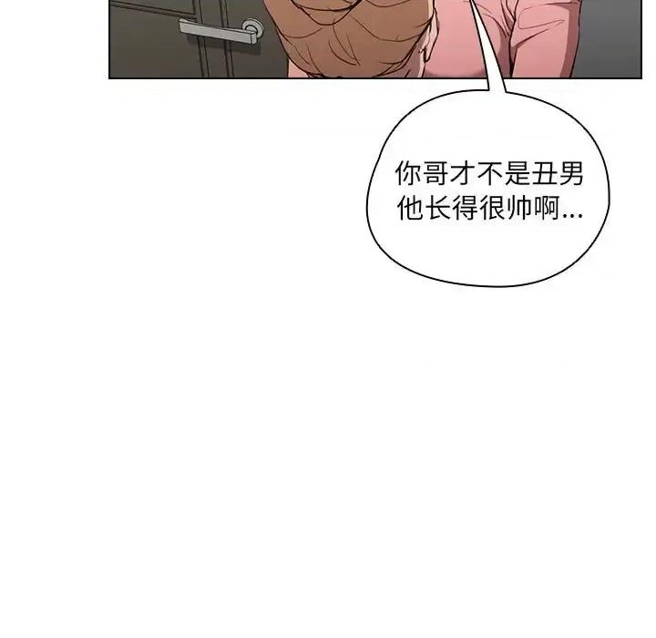 没种又怎样 没种又怎样-第 35 话 第68页