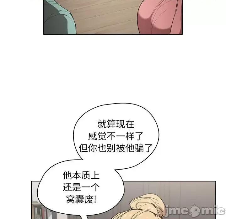 没种又怎样 没种又怎样-第 35 话 第70页