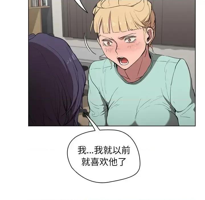 没种又怎样 没种又怎样-第 35 话 第71页