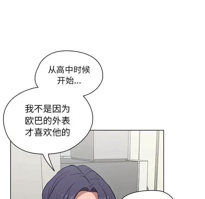 没种又怎样 没种又怎样-第 35 话 第72页