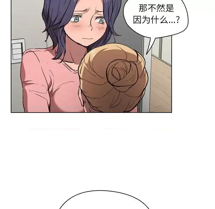 没种又怎样 没种又怎样-第 35 话 第73页