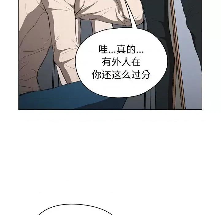 没种又怎样 没种又怎样-第 35 话 第77页