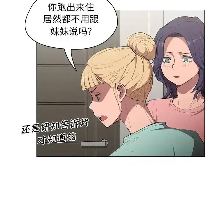没种又怎样 没种又怎样-第 35 话 第78页