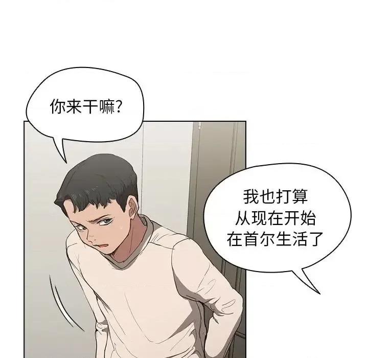 没种又怎样 没种又怎样-第 35 话 第79页