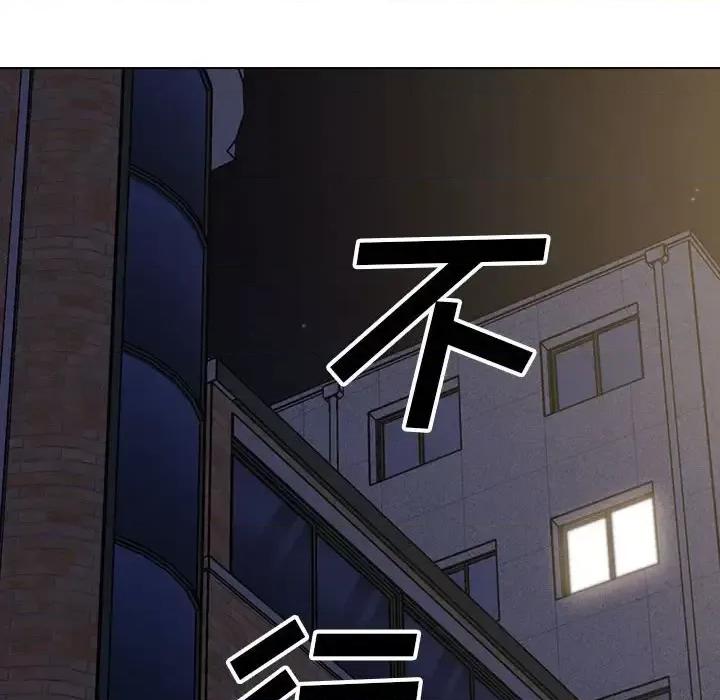 没种又怎样 没种又怎样-第 35 话 第84页