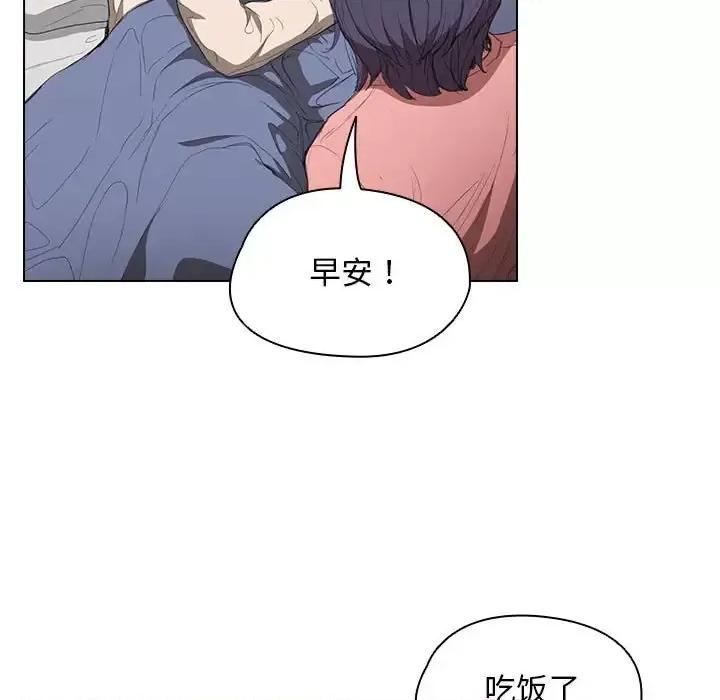 没种又怎样 没种又怎样-第 35 话 第91页