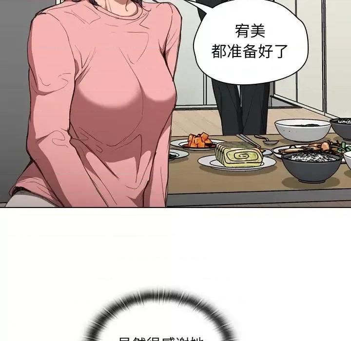 没种又怎样 没种又怎样-第 35 话 第93页