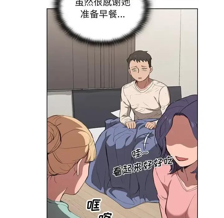 没种又怎样 没种又怎样-第 35 话 第94页