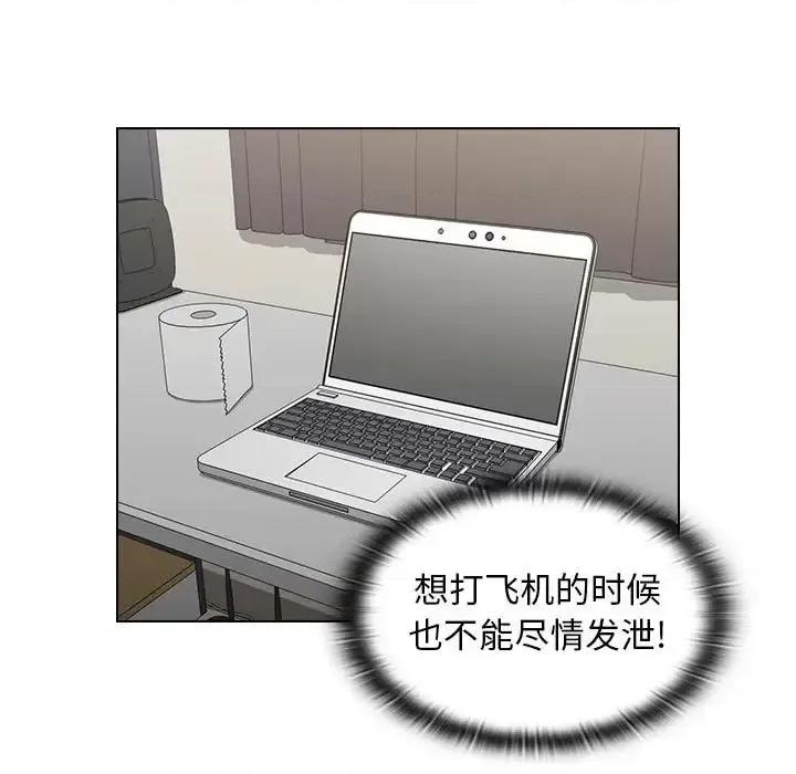 没种又怎样 没种又怎样-第 35 话 第97页