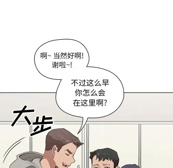没种又怎样 没种又怎样-第 35 话 第104页