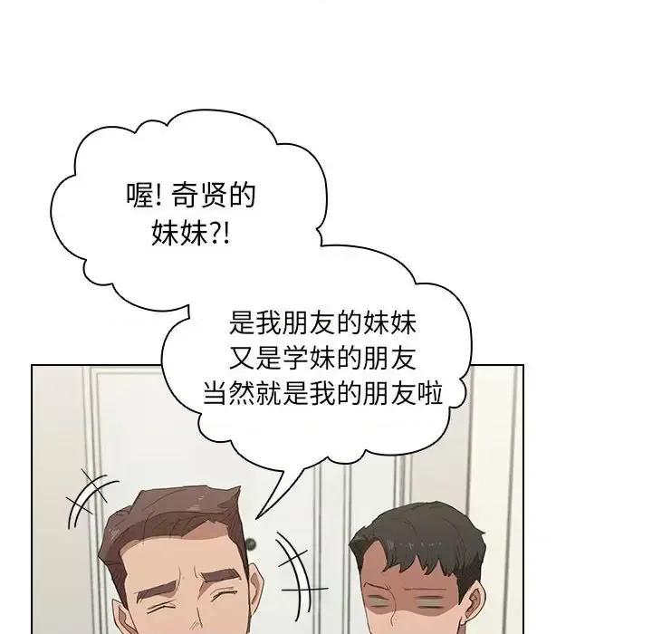 没种又怎样 没种又怎样-第 35 话 第106页