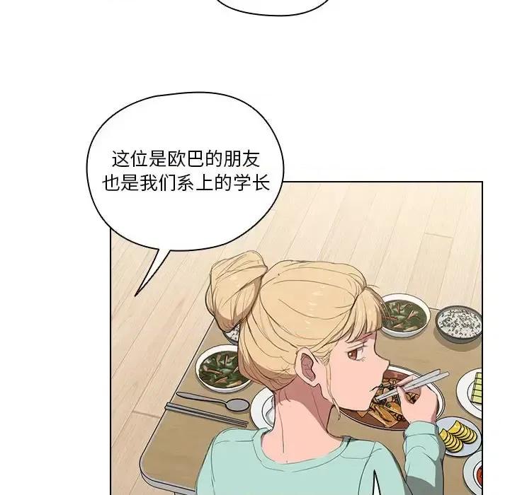 没种又怎样 没种又怎样-第 35 话 第108页
