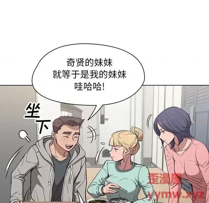 没种又怎样 没种又怎样-第 36 话 第6页