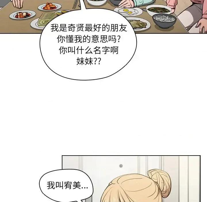 没种又怎样 没种又怎样-第 36 话 第7页