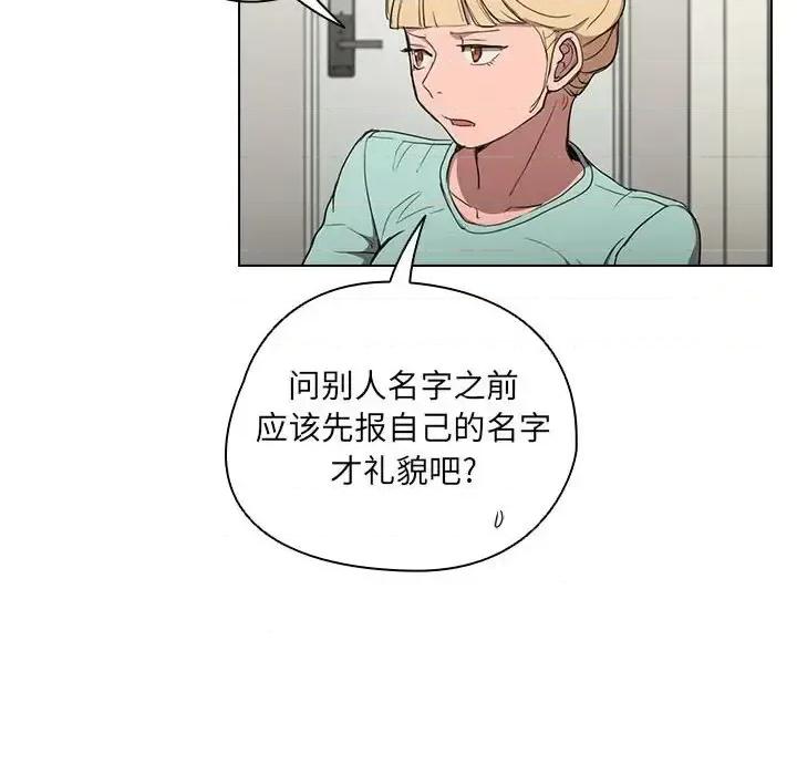 没种又怎样 没种又怎样-第 36 话 第8页