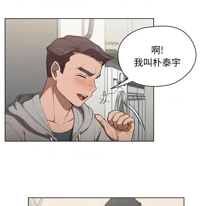 没种又怎样 没种又怎样-第 36 话 第9页