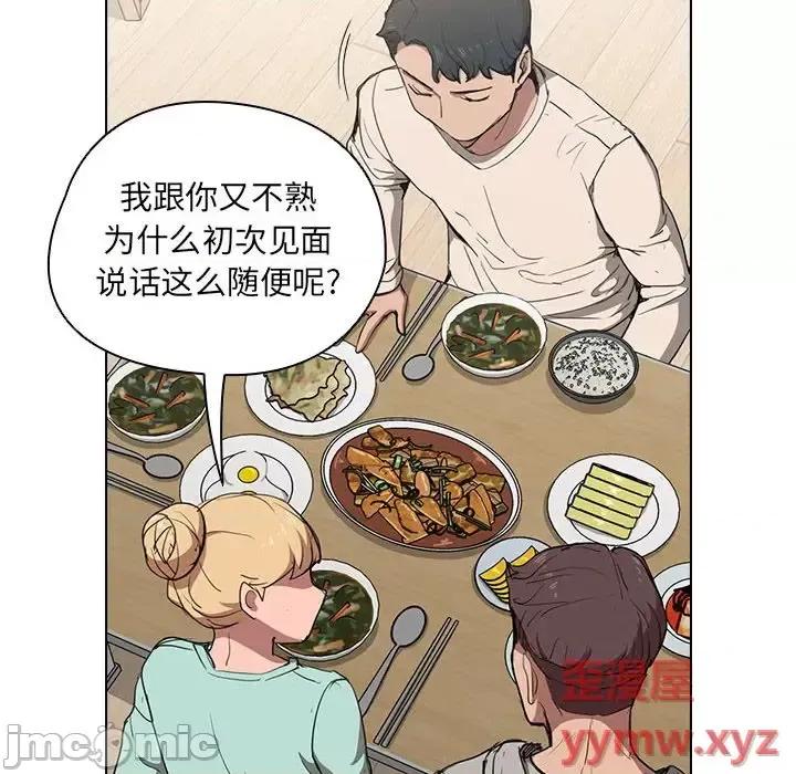 没种又怎样 没种又怎样-第 36 话 第10页