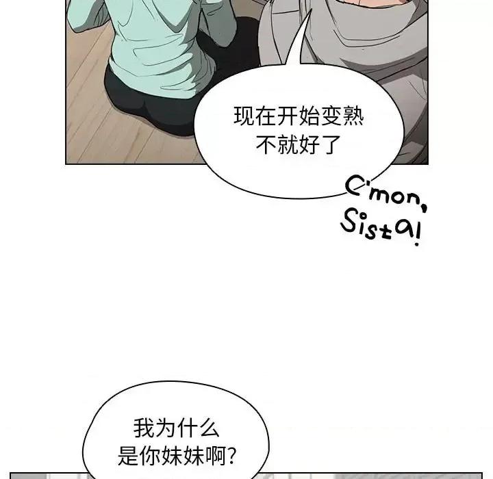 没种又怎样 没种又怎样-第 36 话 第11页