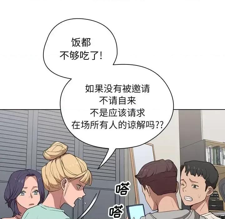 没种又怎样 没种又怎样-第 36 话 第13页