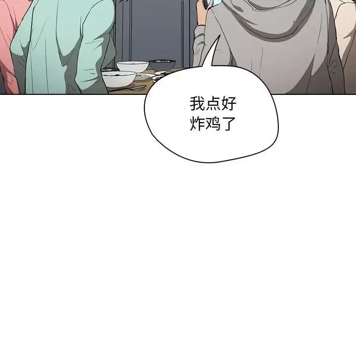 没种又怎样 没种又怎样-第 36 话 第14页