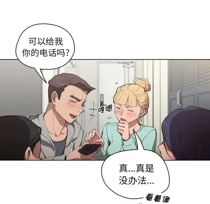 没种又怎样 没种又怎样-第 36 话 第18页