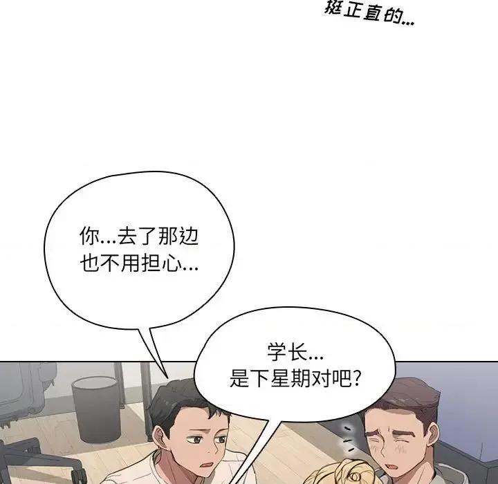 没种又怎样 没种又怎样-第 36 话 第19页