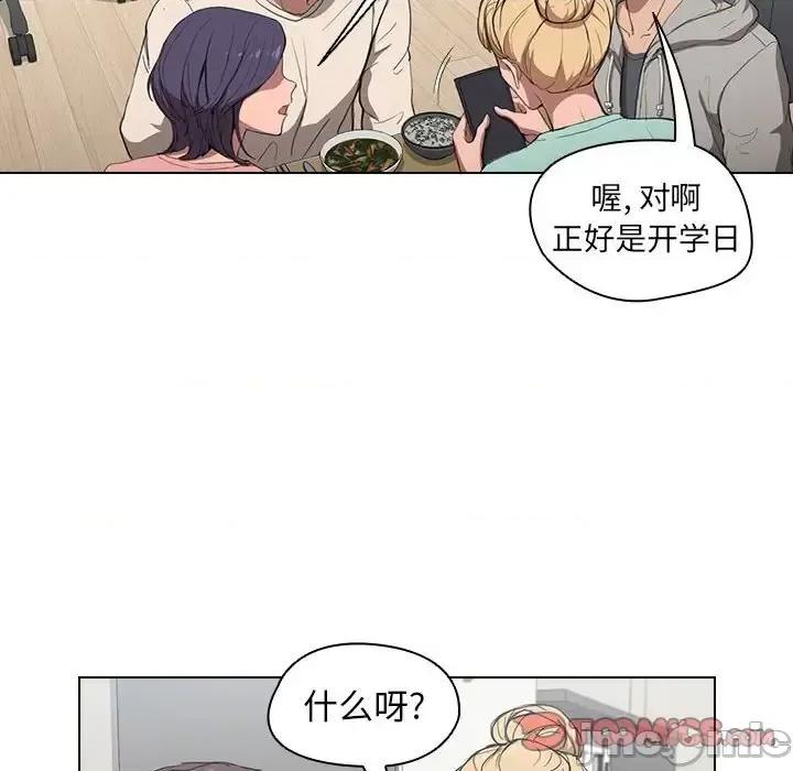 没种又怎样 没种又怎样-第 36 话 第20页