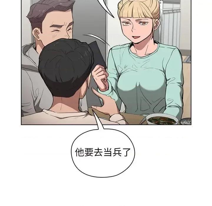 没种又怎样 没种又怎样-第 36 话 第21页