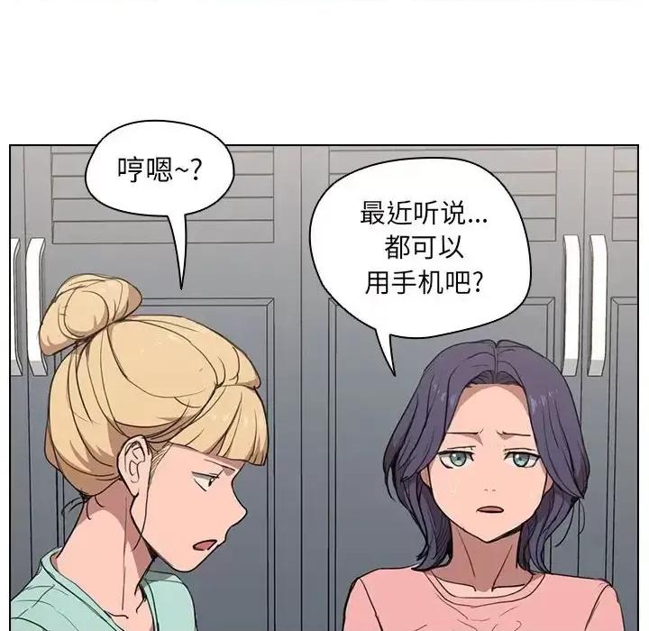没种又怎样 没种又怎样-第 36 话 第22页