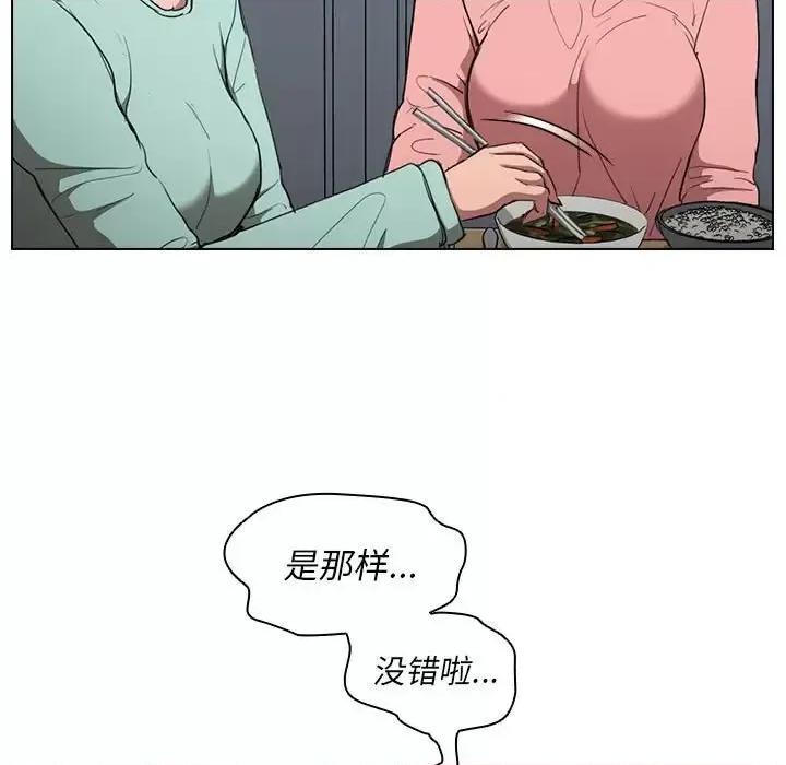 没种又怎样 没种又怎样-第 36 话 第23页