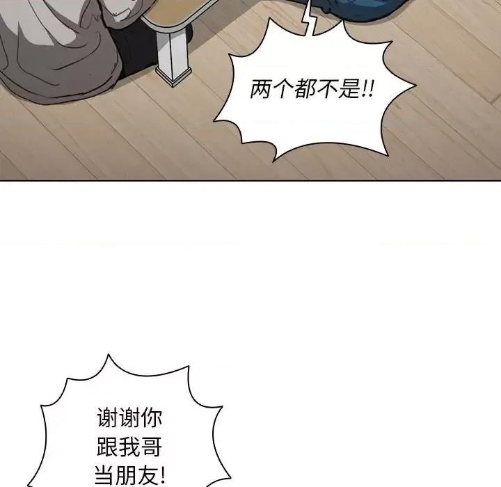 没种又怎样 没种又怎样-第 36 话 第29页