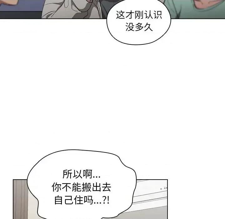 没种又怎样 没种又怎样-第 36 话 第32页