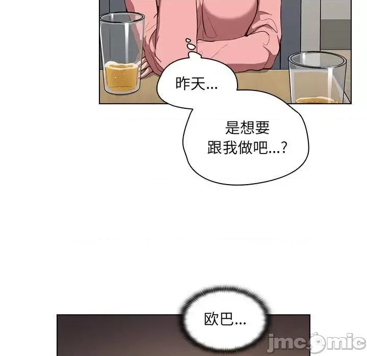 没种又怎样 没种又怎样-第 36 话 第35页