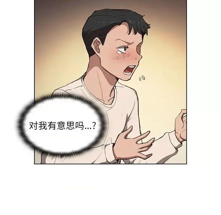 没种又怎样 没种又怎样-第 36 话 第36页