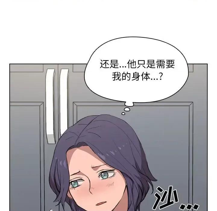 没种又怎样 没种又怎样-第 36 话 第37页
