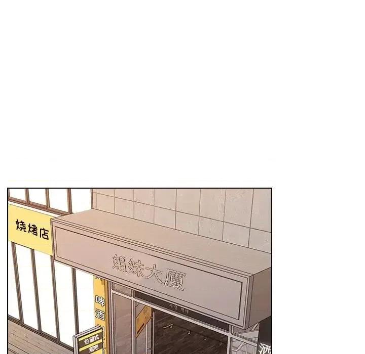 没种又怎样 没种又怎样-第 36 话 第41页