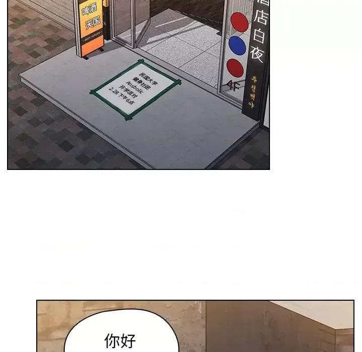 没种又怎样 没种又怎样-第 36 话 第42页