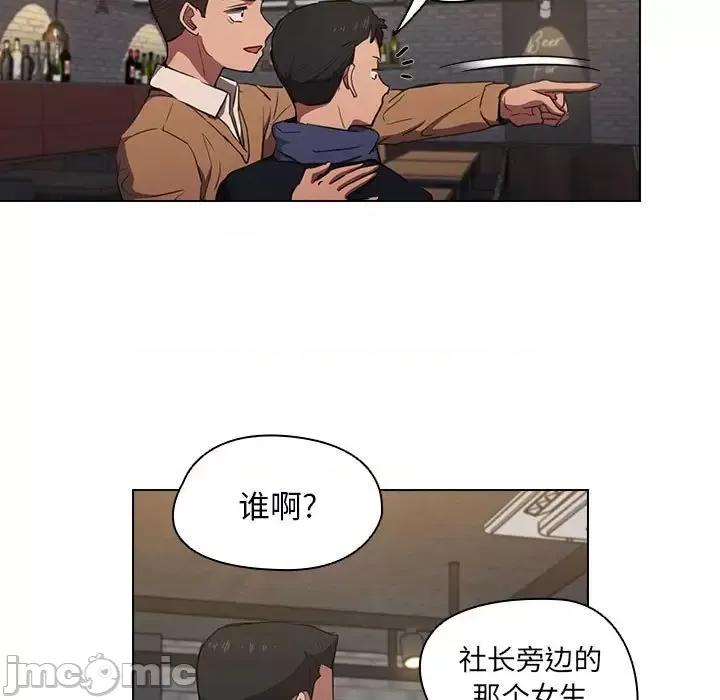 没种又怎样 没种又怎样-第 36 话 第45页
