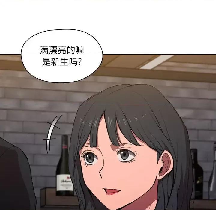 没种又怎样 没种又怎样-第 36 话 第47页