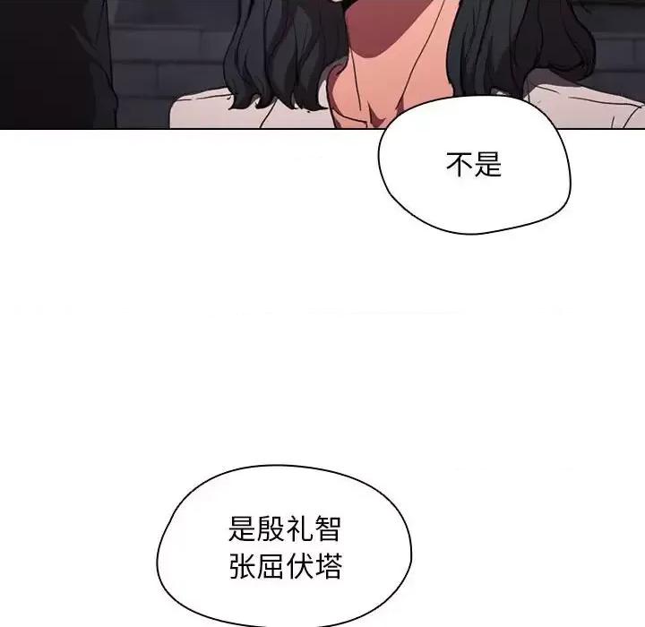 没种又怎样 没种又怎样-第 36 话 第48页