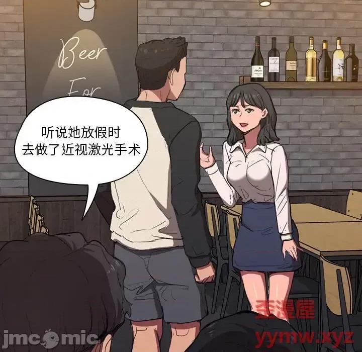 没种又怎样 没种又怎样-第 36 话 第50页