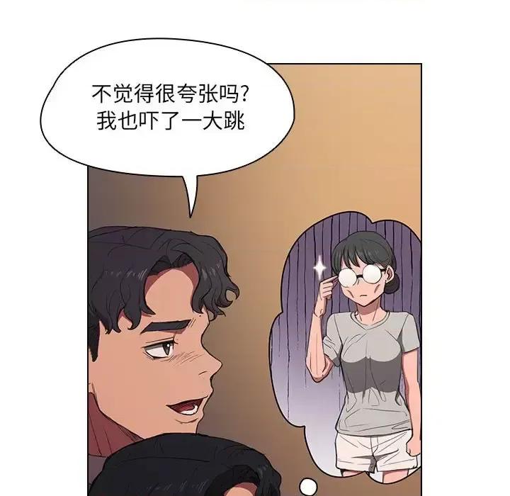 没种又怎样 没种又怎样-第 36 话 第52页