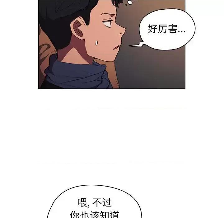 没种又怎样 没种又怎样-第 36 话 第53页