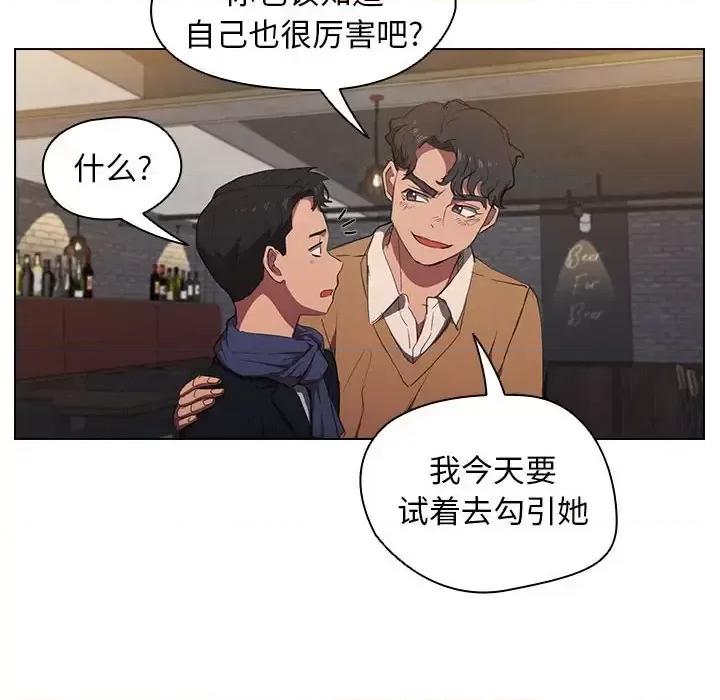 没种又怎样 没种又怎样-第 36 话 第54页