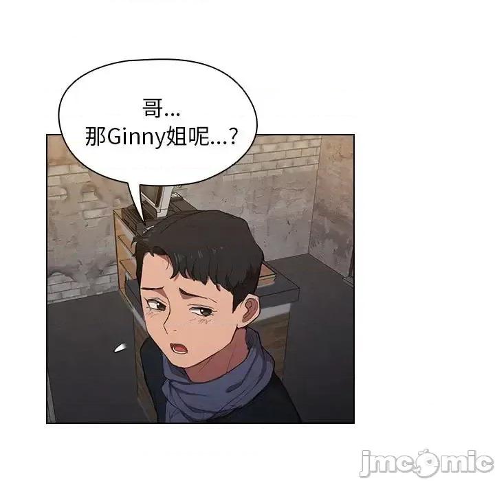 没种又怎样 没种又怎样-第 36 话 第55页