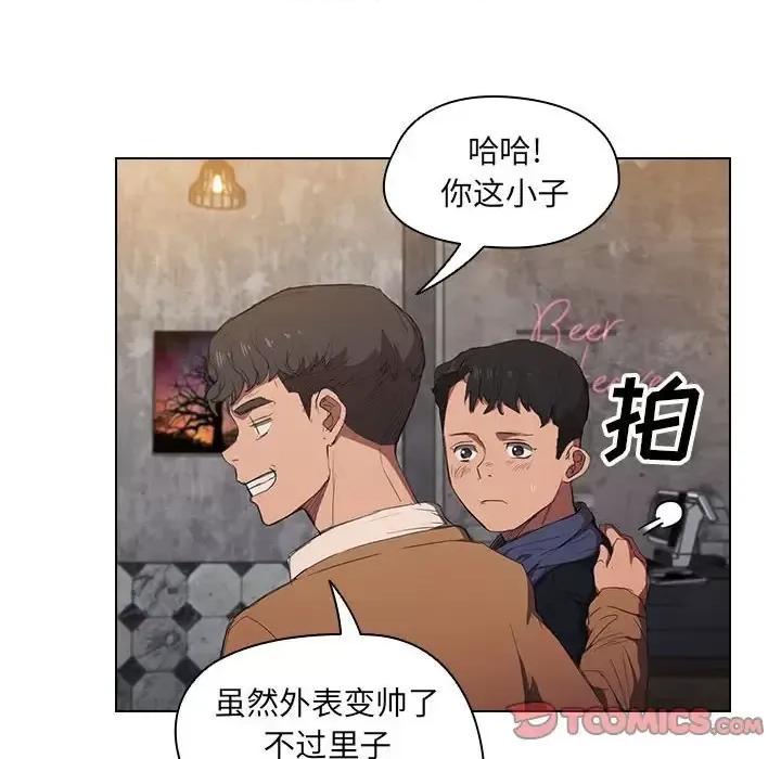 没种又怎样 没种又怎样-第 36 话 第56页