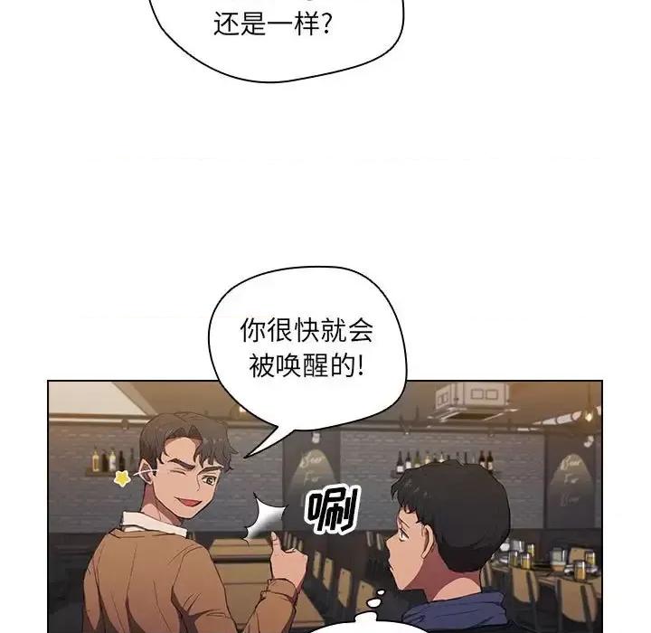 没种又怎样 没种又怎样-第 36 话 第57页