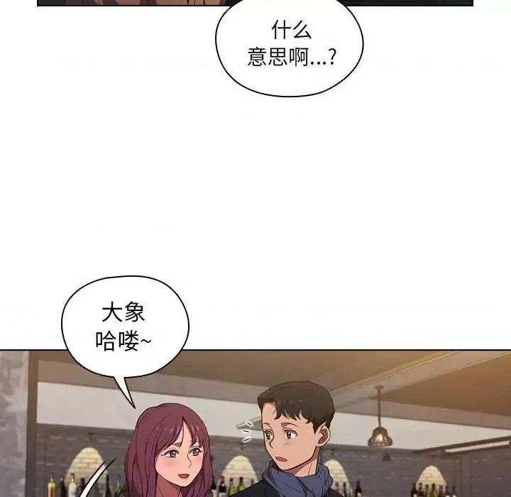 没种又怎样 没种又怎样-第 36 话 第58页