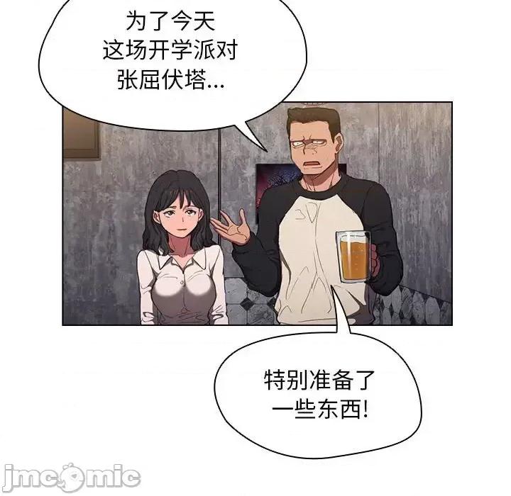 没种又怎样 没种又怎样-第 36 话 第60页